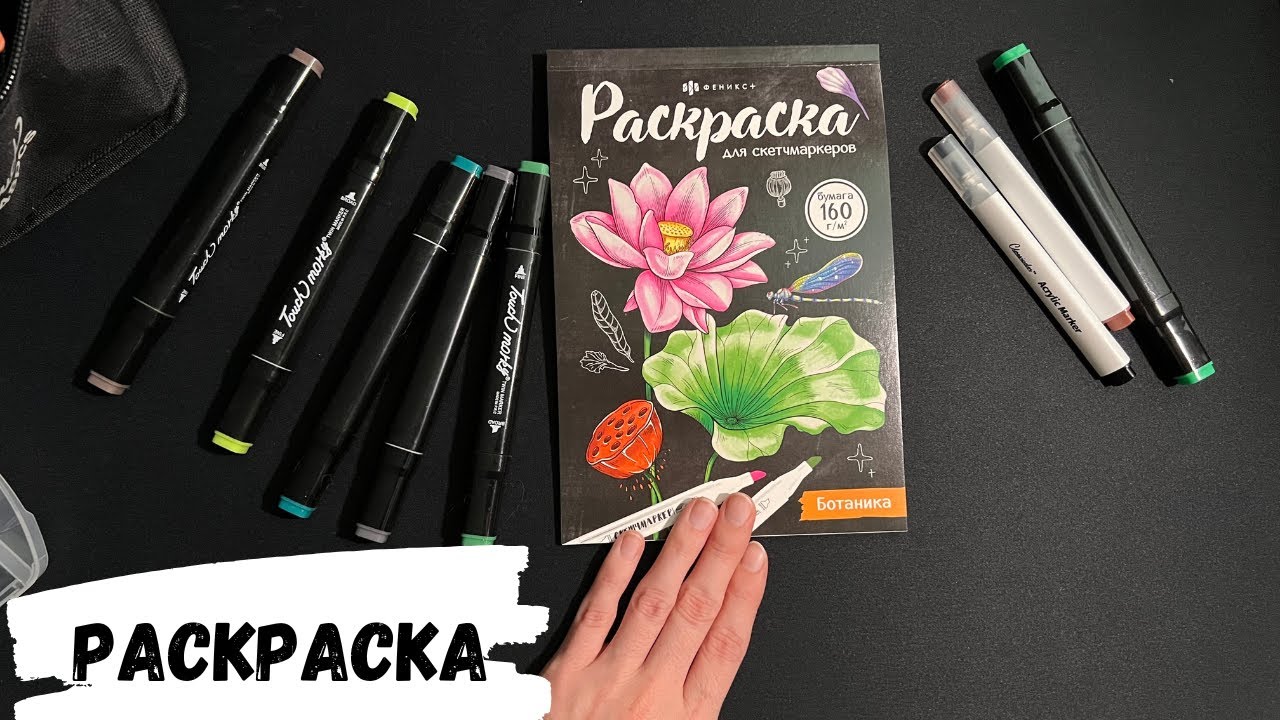 АСМР РАСКРАСКА, конфетка АСМР, жвачка АСМР, чупа-чупс, lollipop ASMR chewing gum ASMR