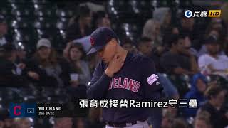 20190927MLB遭白襪完封苦吞2連敗 印地安人淘汰數字降至2