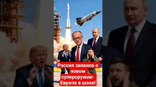 Мировые новости .#germany #worldnews #politics #россия  #news #новости #политика