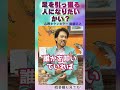 冷めた人生よりも、熱い人生を！#shorts