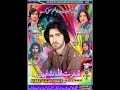 Zahair karen ut singer Qudrat ullah shaheen volume 41