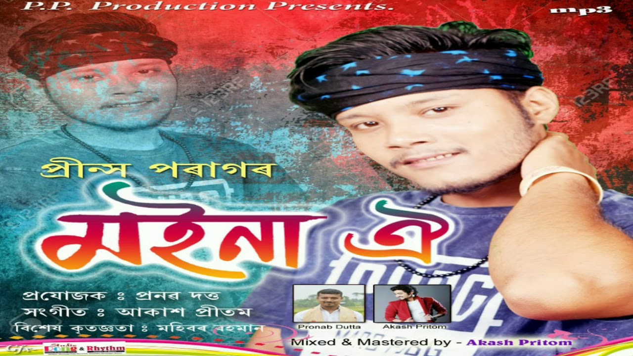 Moina Oi By Prince Parag  Akash Pritom Musical