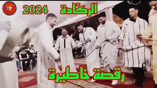 Danse Chyoukh Guercif رقص فلكلور الشرق أعراس2024