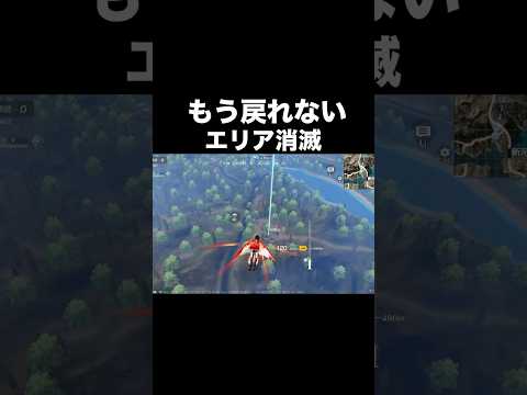 クラゲ完全消滅…【荒野行動】 #荒野行動 #荒野アプデ#shorts