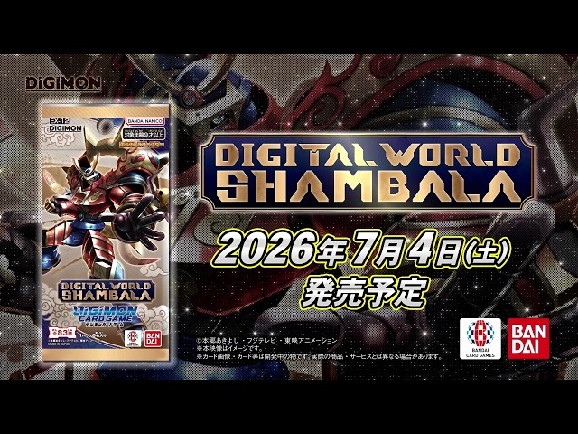 公式》デジモンカードゲーム エクストラブースター DIGITAL WORLD
