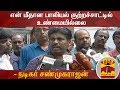 New video by Thanthi TV on YouTube