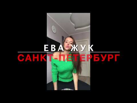 Ева Жук, участница "Мисс РФ". Ставим лайки на YouTube и на сайте Мисс.РФ