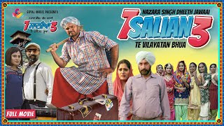 New Punjabi Movie 2021 | Dheeth Jawaai 7 Salian 3 Vilayatan Bhua | Latest Punjabi Movies 2021