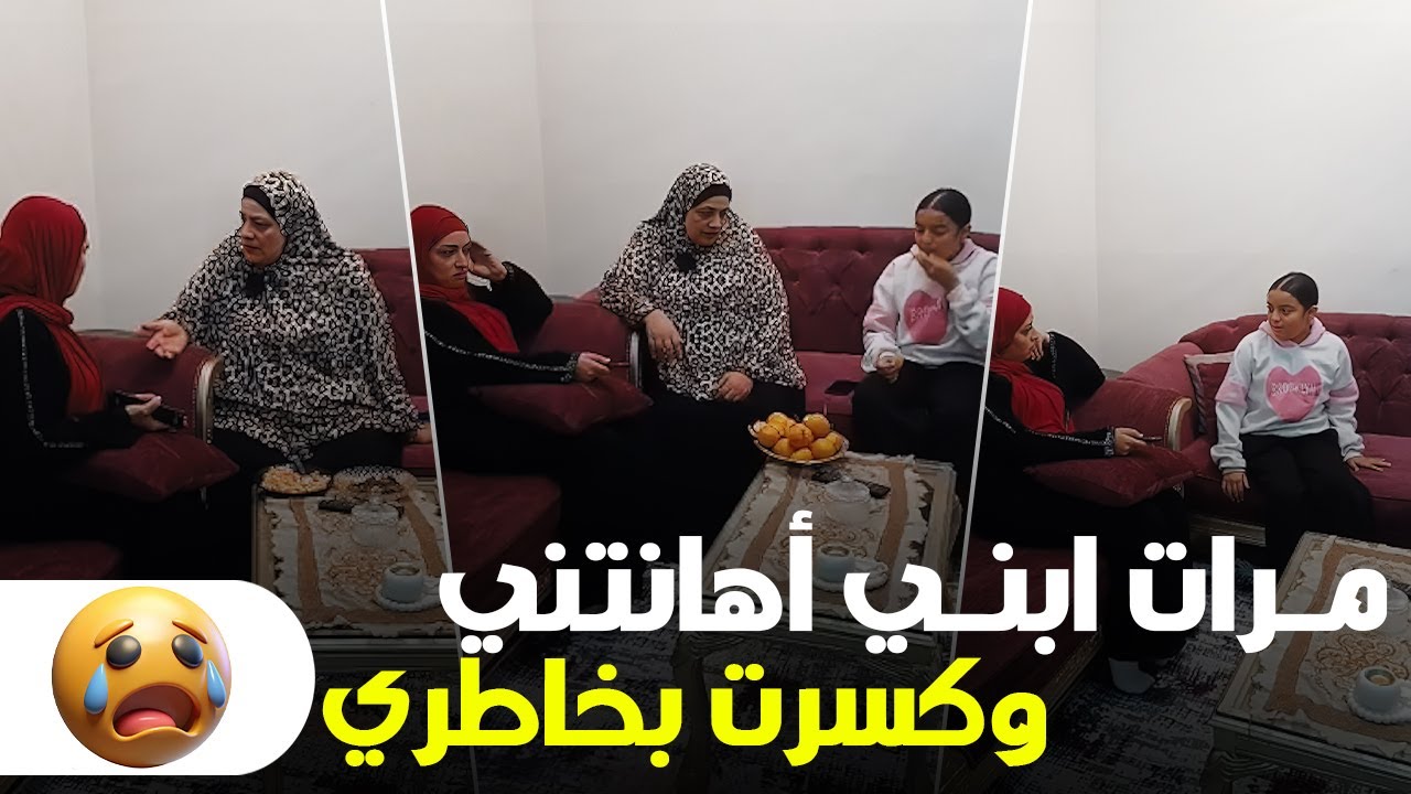 كسرت بخاطري وأنا في أواخر أيامي.. شوفوا مرات ابني عملت فيا إيه! 💔😭