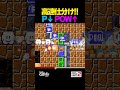 高速仕分け！【マリオメーカー2】