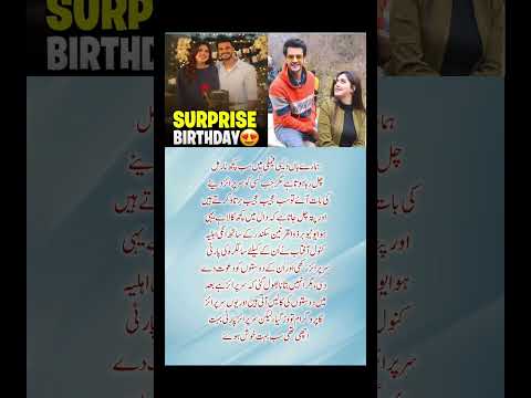 Kanwal Aftab ka Surprise Plan Fail?! | Zulqarnain Sikandar Birthday Party Gone Funny 😂🎂 #Zulqarnain