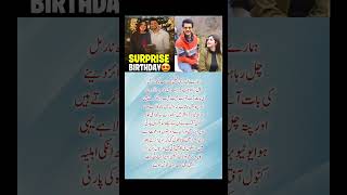 Kanwal Aftab ka Surprise Plan Fail?! | Zulqarnain Sikandar Birthday Party Gone Funny 😂🎂 #Zulqarnain