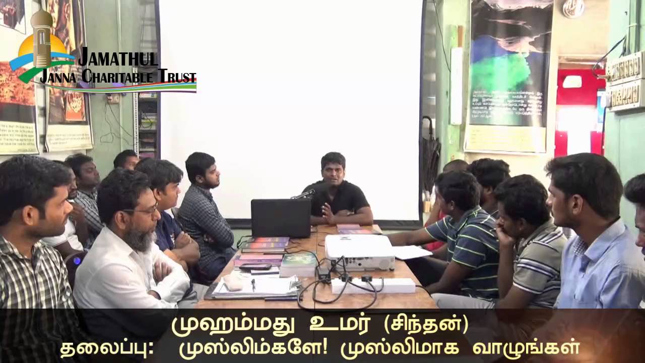 முஸ்லிம்களே! முஸ்லிமாக வாழுங்கள் - Umar @ Sindhan Convert Islam Way to Paradise Class