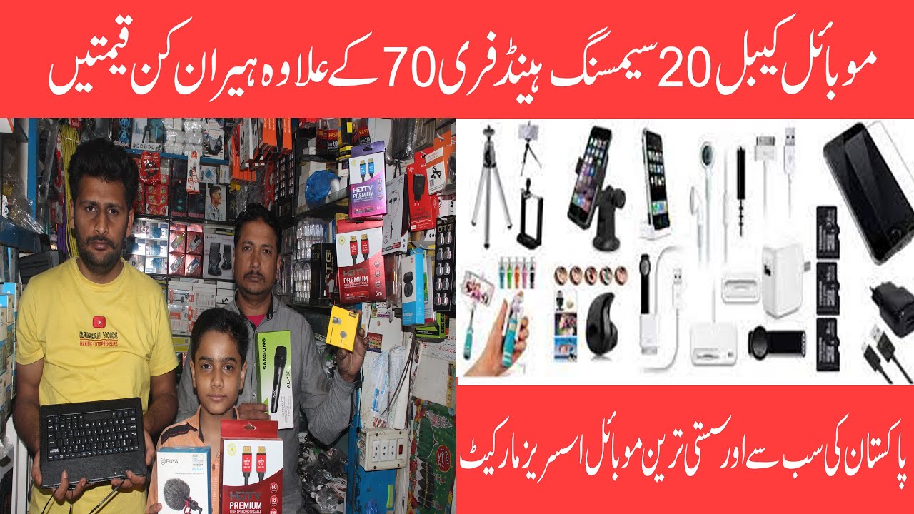 Mobile accessories wholesale market in lahore boya m1 mic price in