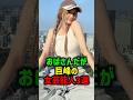 まだまだ最高の女芸能人三選#女性芸能人