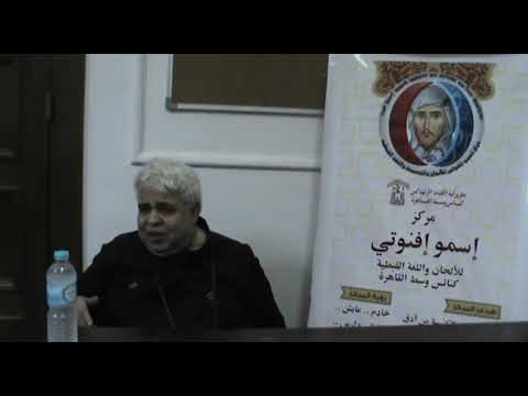 تين أويه أنسوك الكيهكي ج2 تعليمي المرتل جاد لويس