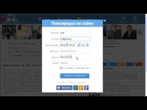 Сайт просто знакомства регистрация