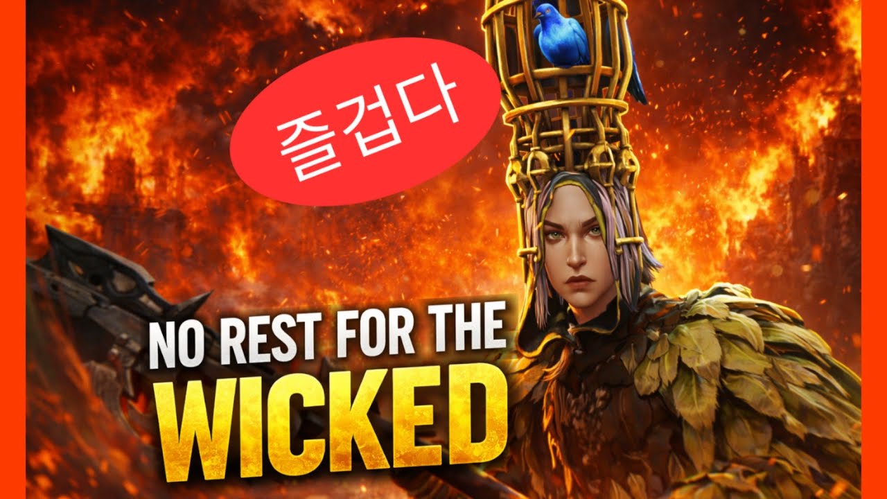 NoRestForTheWicked 노 레스트 포 더 위키드 NO반향 (스태프) - YouTube