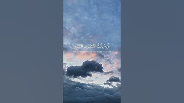سورة المؤمنون بصوت الشيخ ياسر الدوسري