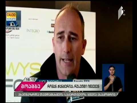 რომან ჭანტურიას იტალიელი აგენტი - ფეხბურთელს რუსეთის პრემიერლიგის „რუბინსა“ და „როსტოვში“ იწვევენ