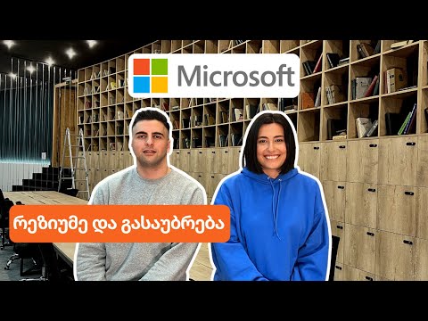 ვიდეო: როგორ დაბრუნდებით Microsoft-ზე?