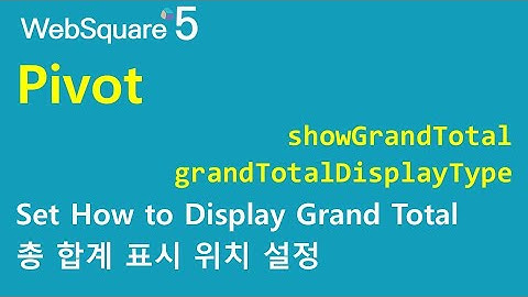 Pivot - showGrandTotal & grandTotalDisplayType | Pivot | WebSquare5 - Quick Guide