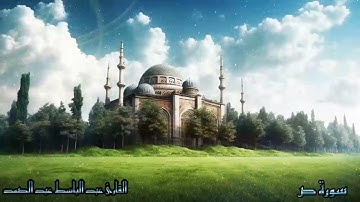 38. سورة ص للقارئ الشيخ عبد الباسط عبد الباسط | Surah Sad By: Abdul Basit Abdul Basit