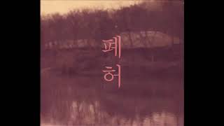 The Haunted House - Ruined 2008 KOR Dark Black Metal