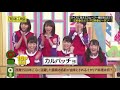 1分で振り返る向井葉月 【アジ】 の動画、YouTube動画。