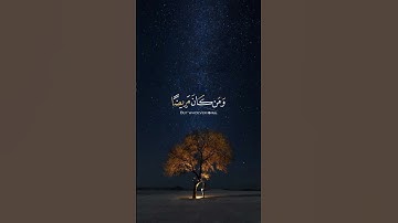 القرآن الكريم راحة نفسية ..... اللهم بلغنا رمضان