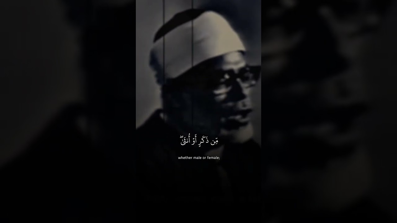 فَاسْتَجَابَ لَهُمْ رَبُّهُمْ أَنِّي لَا أُضِيعُ عَمَلَ عَامِلٍ مِّنكُم ¦ الشيخ الحصري¦ آل عمران