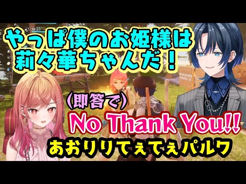 【火威青】と【一条莉々華】、パルワで二人でデートしていちゃつくところ色々【ホロライブ DEV_IS ReGLOSS / 切り抜き 】