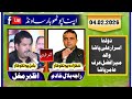 Raja Bilal Khadim Vs Azhar Mughal Kasguma Azad Kashmir Programe Saif Ul Malook NokTok 2026