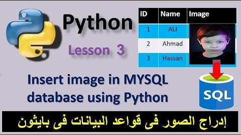 Insert image in MySQL Database using Python إدخال الصور فى قواعد البيانات بإستخدام بايثون