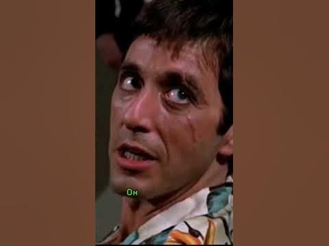 Антонио Монтана - YouTube