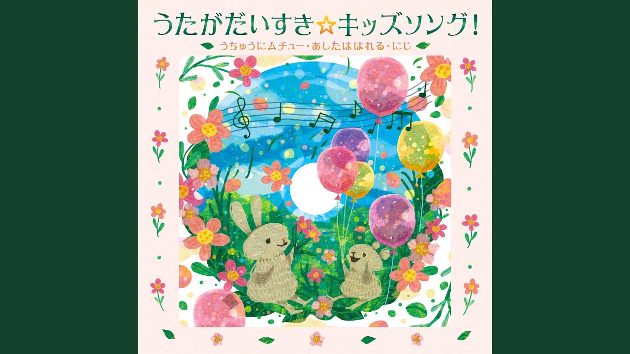 すすめ!すってんすっく! - YouTube