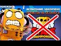 Я НЕНАВИЖУ ЭТО! BRAWL STARS