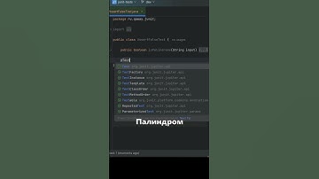 JUnit для QA Auto. Что такое assertFalse()?