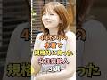 ㊗️80万回再生‼️🎉世間を沸かせた女性芸能人3選 #篠崎愛 #雑学 #shorts