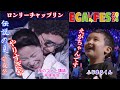 【エガフェス2024（伝説の夏）前夜祭】江頭、鬼のマナー講師平林先生と初のデュエット、ふじまるくんがやって来た！”＃エガちゃんねるロード ＃エガちゃんねる　＃公認切り抜き　＃エガフェス2024