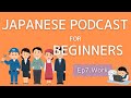 Japanese Podcast for beginners / Ep7 Work (Genki 1 level)