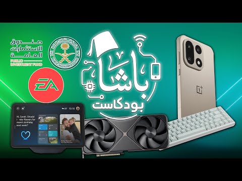 جيل جديد من أليكسا وخاتم سامسونج يعمل مصيبة أخبار الباشا
