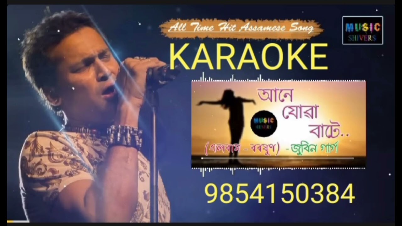 ANE JUWA BATE NUJUWA KARAOKE ZUBEEN GARAG