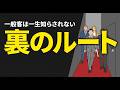 【非公開】銀行が上客にだけ『先に流す情報』があります....