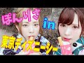 [ぽんりさ] in 東京ディズニーシー　〜#夏5でやってみた〜