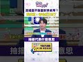 李貞秀與黃國昌的內鬥