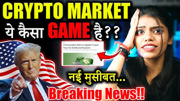 Crypto Market में नया Game? 😱 | crypto news today hindi | Crypto Market Update | crypto news today