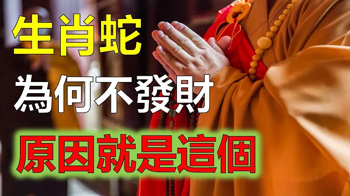 2023年12生肖運勢，預測十二生肖生肖蛇如何才能升職加薪，惹到生肖蛇，一定不好過!生肖蛇如何做能抓住成功機遇，生肖蛇事業上的攔路虎是什麼，如何催婚生肖蛇最有效，2023最旺生肖生肖蛇 - 天天要聞