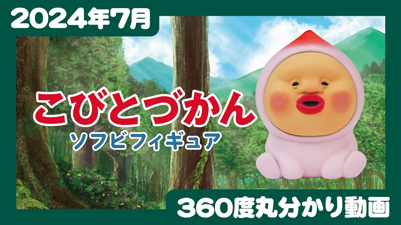 こびとづかん　フィギュア こびとづかん フィギュア 8体セット - メルカリ