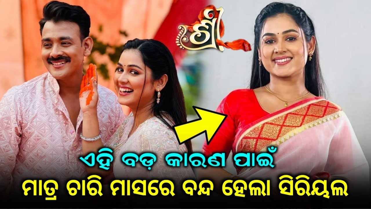 Shree Serial Zee Sarthak Popular Serial Shree Going To End Very Soon || Zee Sarthak ...